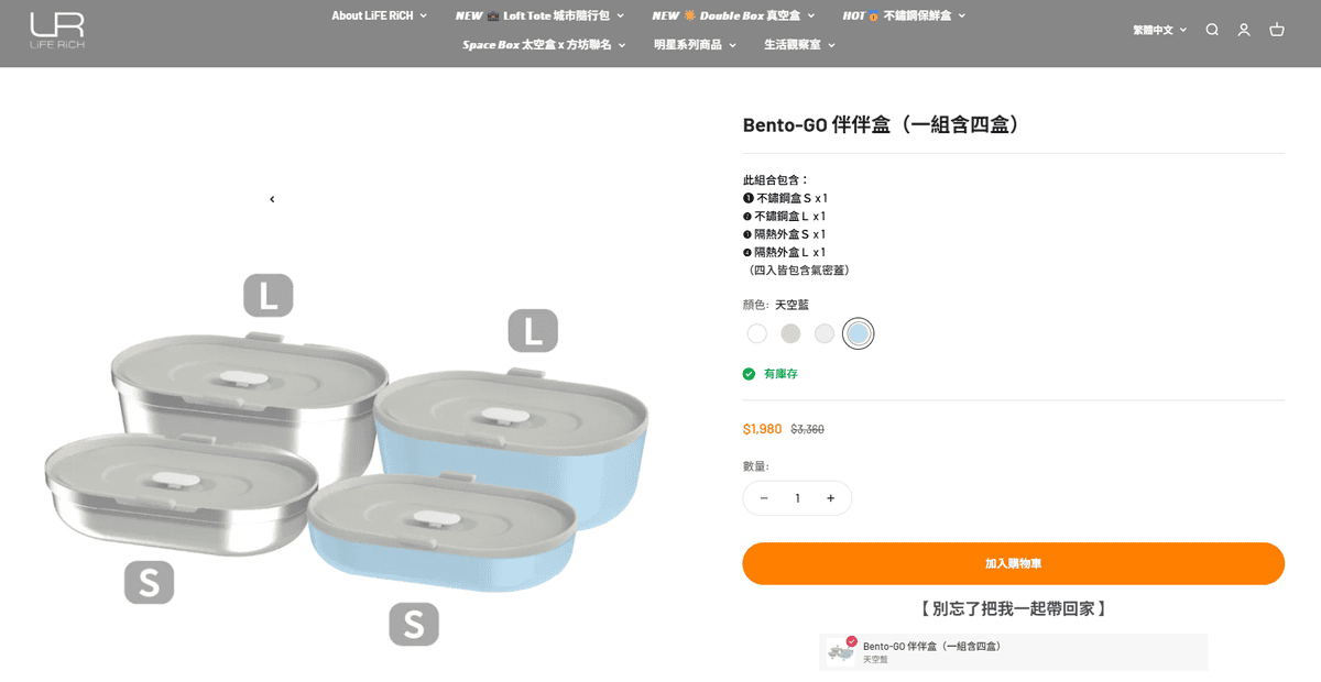 【療癒好物開箱】LiFE RiCH Bento-GO 伴伴盒 x 奶油家族聯名開箱！可搭穿搭更換外殼的神級餐盒，4盒合一設計＋隱藏餐具＋提袋一次到位，好看又實用的便當盒推薦。