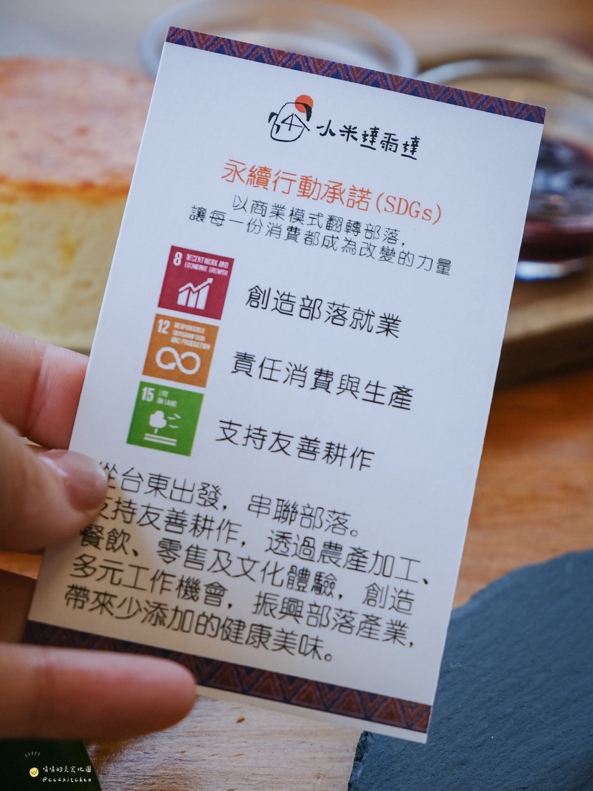 台東金崙咖啡廳推薦！「小米達爾達」：藏在金崙車站旁的特色烘焙咖啡館～必喝小米酒釀咖啡！沒有酒精卻有迷人酒香，藏著部落文化與土地故事。