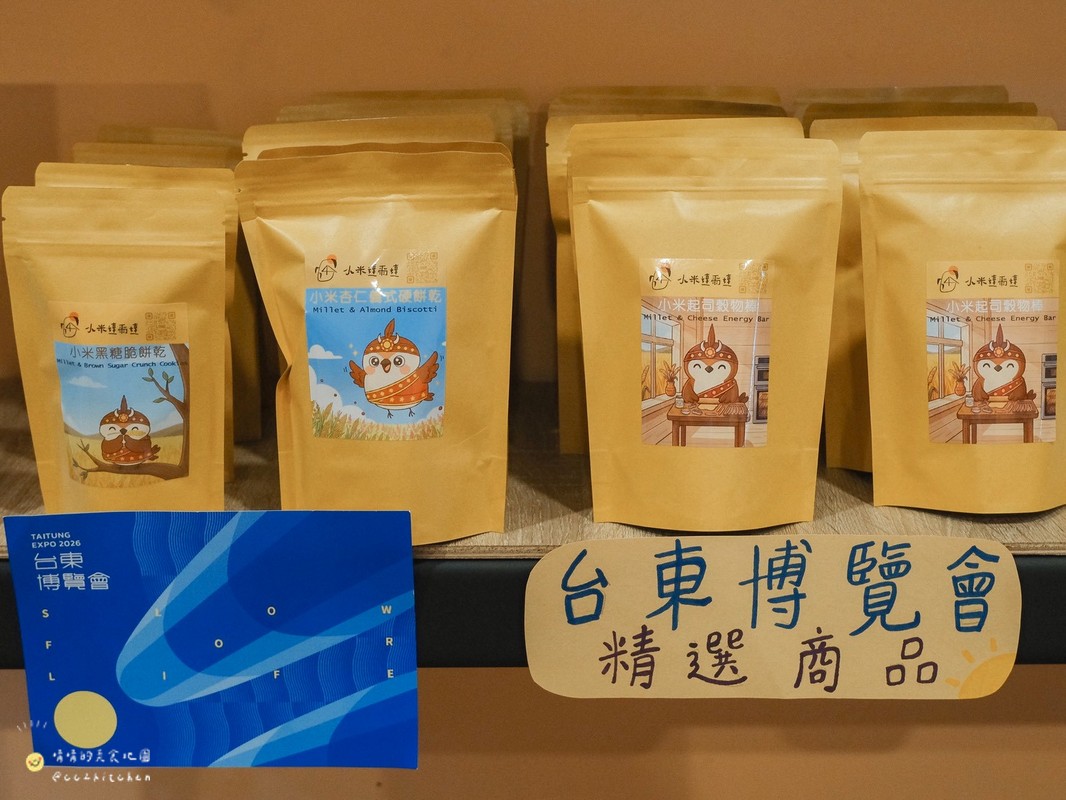 台東金崙咖啡廳推薦！「小米達爾達」：藏在金崙車站旁的特色烘焙咖啡館～必喝小米酒釀咖啡！沒有酒精卻有迷人酒香，藏著部落文化與土地故事。