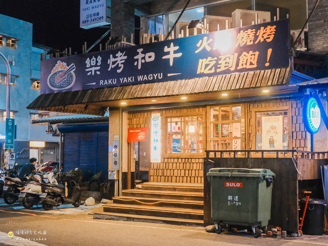 台東火烤兩吃新選擇！「樂烤和牛」688元燒肉吃到飽，超過50種品項無限供應，四國特色燒肉一次滿足～