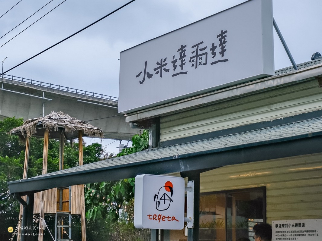 台東金崙咖啡廳推薦！「小米達爾達」：藏在金崙車站旁的特色烘焙咖啡館～必喝小米酒釀咖啡！沒有酒精卻有迷人酒香，藏著部落文化與土地故事。