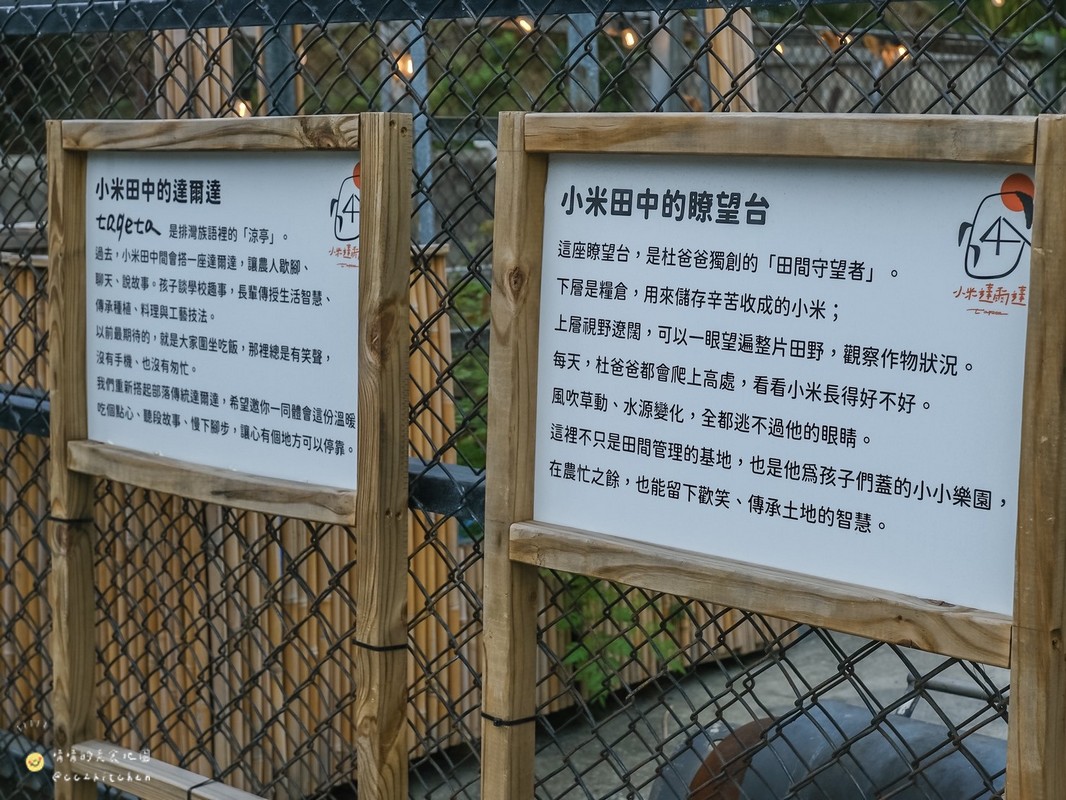 台東金崙咖啡廳推薦！「小米達爾達」：藏在金崙車站旁的特色烘焙咖啡館～必喝小米酒釀咖啡！沒有酒精卻有迷人酒香，藏著部落文化與土地故事。