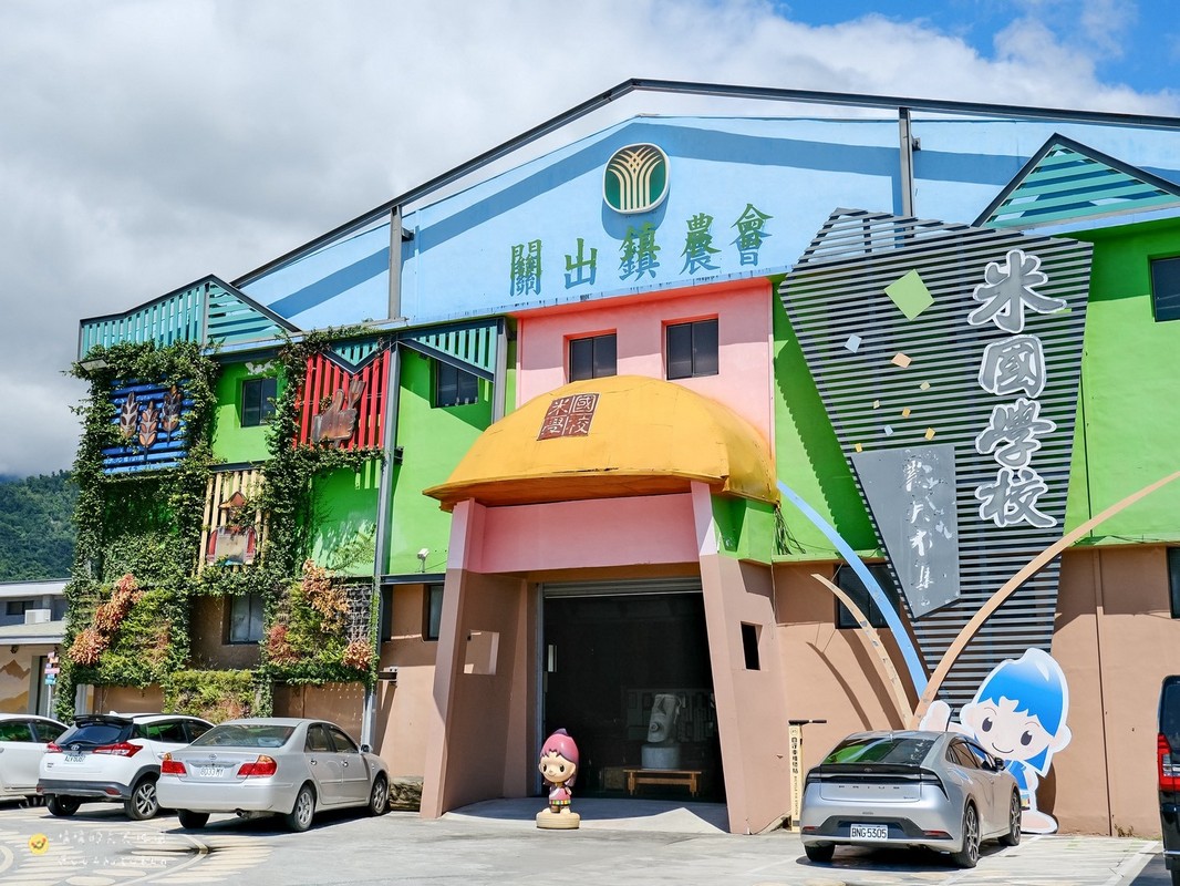 【台東縱谷線一日遊】農遊超市行程推薦:關山鎮農會米國學校、後山巡米所、饗嚮台東,從稻田到茶園~台東山線3個特色農遊體驗帶你一次玩! - 第11張圖 【台東縱谷線一日遊】農遊超市行程推薦:關山鎮農會米國學校、後山巡米所、饗嚮台東,從稻田到茶園~台東山線3個特色農遊體驗帶你一次玩!
