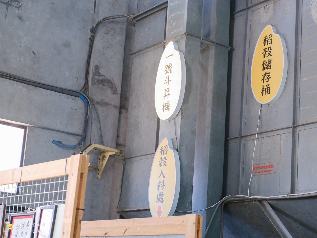 【台東縱谷線一日遊】農遊超市行程推薦:關山鎮農會米國學校、後山巡米所、饗嚮台東,從稻田到茶園~台東山線3個特色農遊體驗帶你一次玩! - 第14張圖 【台東縱谷線一日遊】農遊超市行程推薦:關山鎮農會米國學校、後山巡米所、饗嚮台東,從稻田到茶園~台東山線3個特色農遊體驗帶你一次玩!