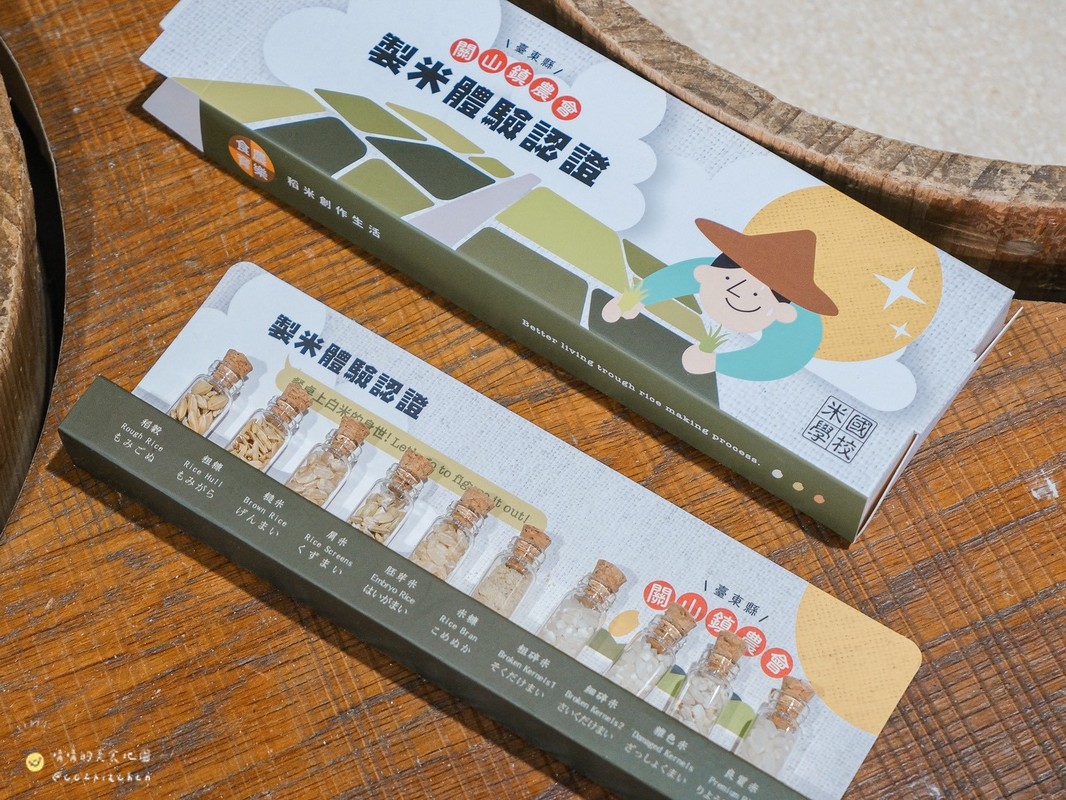 【台東縱谷線一日遊】農遊超市行程推薦:關山鎮農會米國學校、後山巡米所、饗嚮台東,從稻田到茶園~台東山線3個特色農遊體驗帶你一次玩! - 第16張圖 【台東縱谷線一日遊】農遊超市行程推薦:關山鎮農會米國學校、後山巡米所、饗嚮台東,從稻田到茶園~台東山線3個特色農遊體驗帶你一次玩!