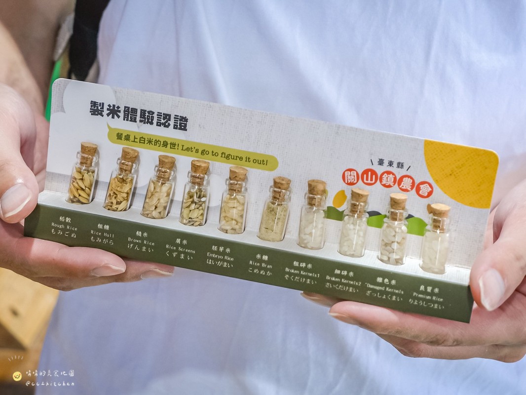 【台東縱谷線一日遊】農遊超市行程推薦:關山鎮農會米國學校、後山巡米所、饗嚮台東,從稻田到茶園~台東山線3個特色農遊體驗帶你一次玩! - 第21張圖 【台東縱谷線一日遊】農遊超市行程推薦:關山鎮農會米國學校、後山巡米所、饗嚮台東,從稻田到茶園~台東山線3個特色農遊體驗帶你一次玩!