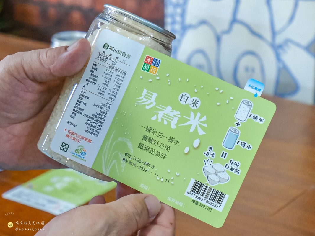 【台東縱谷線一日遊】農遊超市行程推薦:關山鎮農會米國學校、後山巡米所、饗嚮台東,從稻田到茶園~台東山線3個特色農遊體驗帶你一次玩! - 第26張圖 【台東縱谷線一日遊】農遊超市行程推薦:關山鎮農會米國學校、後山巡米所、饗嚮台東,從稻田到茶園~台東山線3個特色農遊體驗帶你一次玩!
