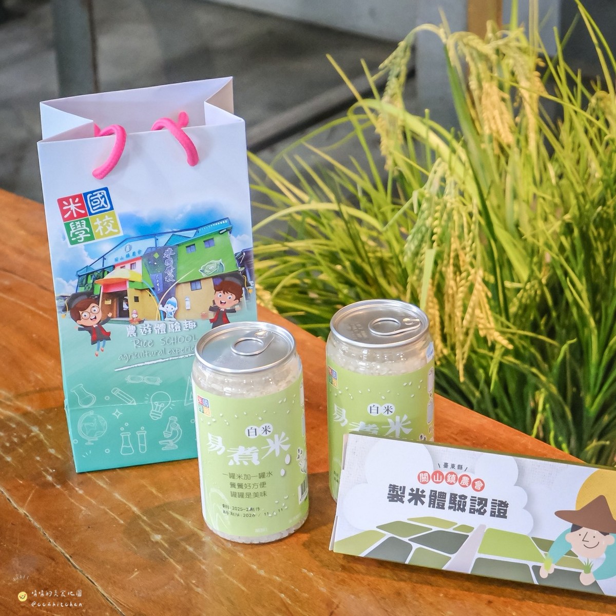 【台東縱谷線一日遊】農遊超市行程推薦:關山鎮農會米國學校、後山巡米所、饗嚮台東,從稻田到茶園~台東山線3個特色農遊體驗帶你一次玩! - 第22張圖 【台東縱谷線一日遊】農遊超市行程推薦:關山鎮農會米國學校、後山巡米所、饗嚮台東,從稻田到茶園~台東山線3個特色農遊體驗帶你一次玩!