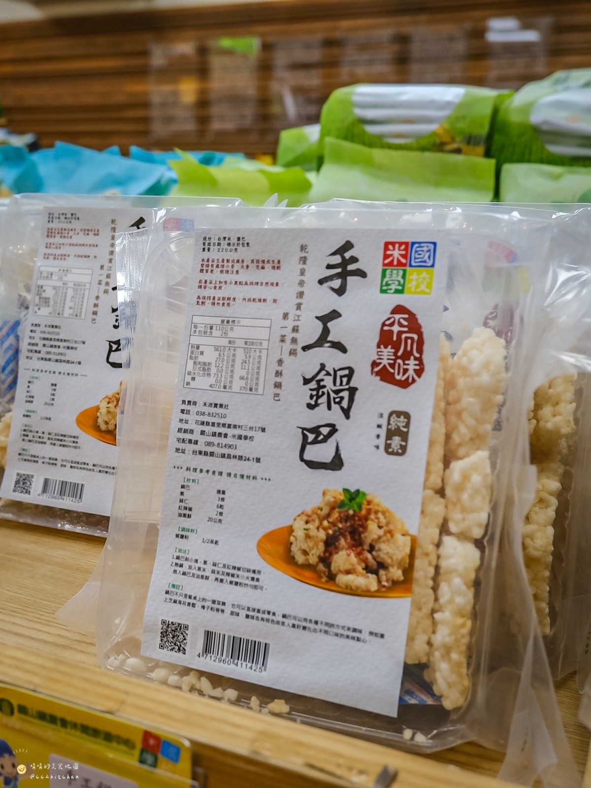 【台東縱谷線一日遊】農遊超市行程推薦:關山鎮農會米國學校、後山巡米所、饗嚮台東,從稻田到茶園~台東山線3個特色農遊體驗帶你一次玩! - 第44張圖 【台東縱谷線一日遊】農遊超市行程推薦:關山鎮農會米國學校、後山巡米所、饗嚮台東,從稻田到茶園~台東山線3個特色農遊體驗帶你一次玩!