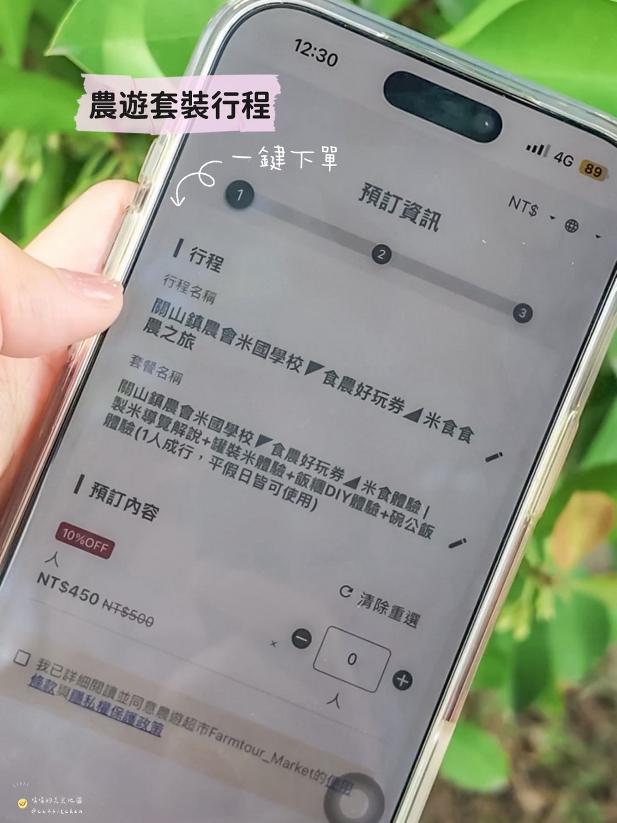 【台東縱谷線一日遊】農遊超市行程推薦:關山鎮農會米國學校、後山巡米所、饗嚮台東,從稻田到茶園~台東山線3個特色農遊體驗帶你一次玩! - 第6張圖 【台東縱谷線一日遊】農遊超市行程推薦:關山鎮農會米國學校、後山巡米所、饗嚮台東,從稻田到茶園~台東山線3個特色農遊體驗帶你一次玩!