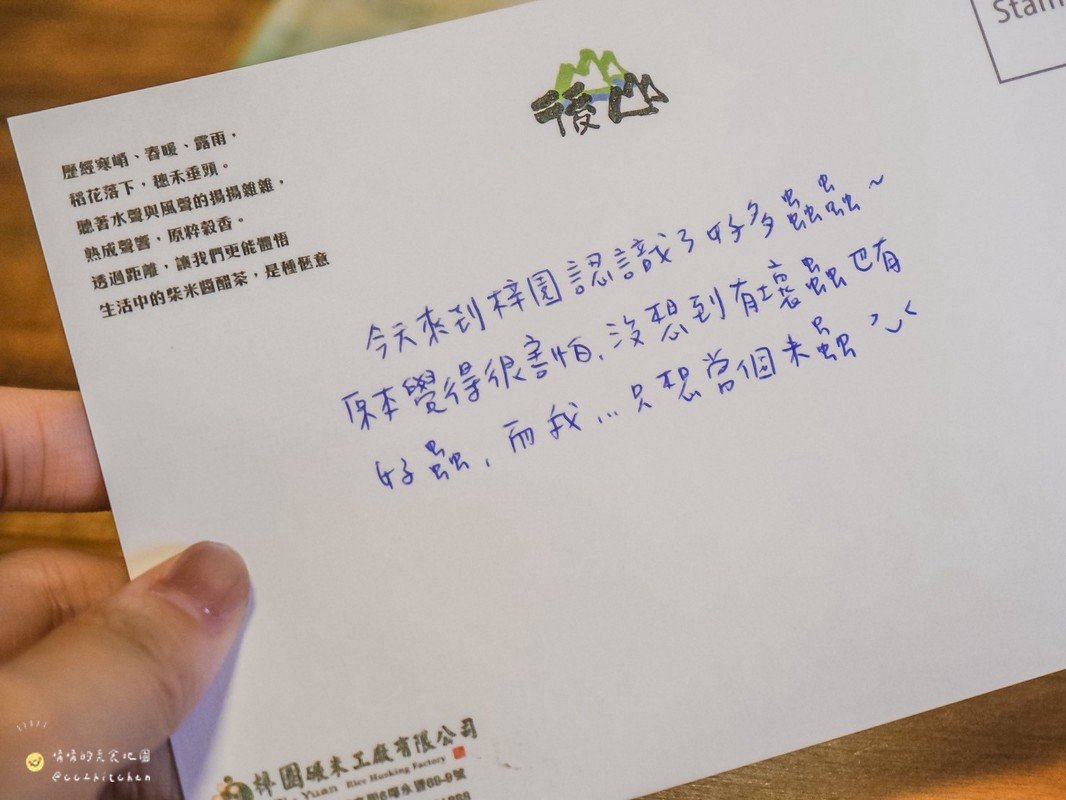 【台東縱谷線一日遊】農遊超市行程推薦:關山鎮農會米國學校、後山巡米所、饗嚮台東,從稻田到茶園~台東山線3個特色農遊體驗帶你一次玩! - 第72張圖 【台東縱谷線一日遊】農遊超市行程推薦:關山鎮農會米國學校、後山巡米所、饗嚮台東,從稻田到茶園~台東山線3個特色農遊體驗帶你一次玩!