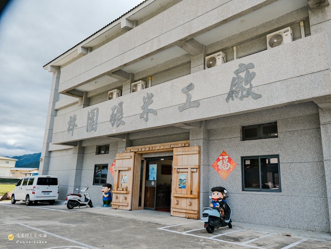 【台東縱谷線一日遊】農遊超市行程推薦:關山鎮農會米國學校、後山巡米所、饗嚮台東,從稻田到茶園~台東山線3個特色農遊體驗帶你一次玩! - 第50張圖 【台東縱谷線一日遊】農遊超市行程推薦:關山鎮農會米國學校、後山巡米所、饗嚮台東,從稻田到茶園~台東山線3個特色農遊體驗帶你一次玩!