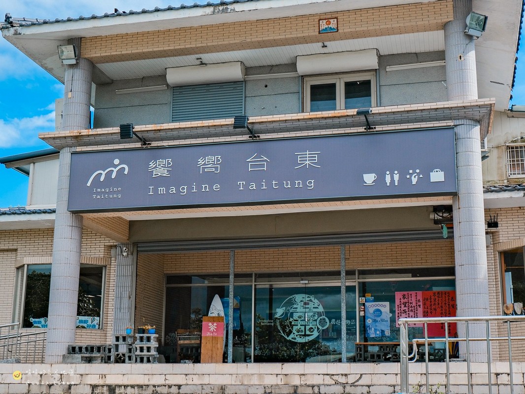 【台東縱谷線一日遊】農遊超市行程推薦:關山鎮農會米國學校、後山巡米所、饗嚮台東,從稻田到茶園~台東山線3個特色農遊體驗帶你一次玩! - 第84張圖 【台東縱谷線一日遊】農遊超市行程推薦:關山鎮農會米國學校、後山巡米所、饗嚮台東,從稻田到茶園~台東山線3個特色農遊體驗帶你一次玩!