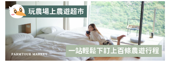 【台東縱谷線一日遊】農遊超市行程推薦:關山鎮農會米國學校、後山巡米所、饗嚮台東,從稻田到茶園~台東山線3個特色農遊體驗帶你一次玩! - 第114張圖 【台東縱谷線一日遊】農遊超市行程推薦:關山鎮農會米國學校、後山巡米所、饗嚮台東,從稻田到茶園~台東山線3個特色農遊體驗帶你一次玩!