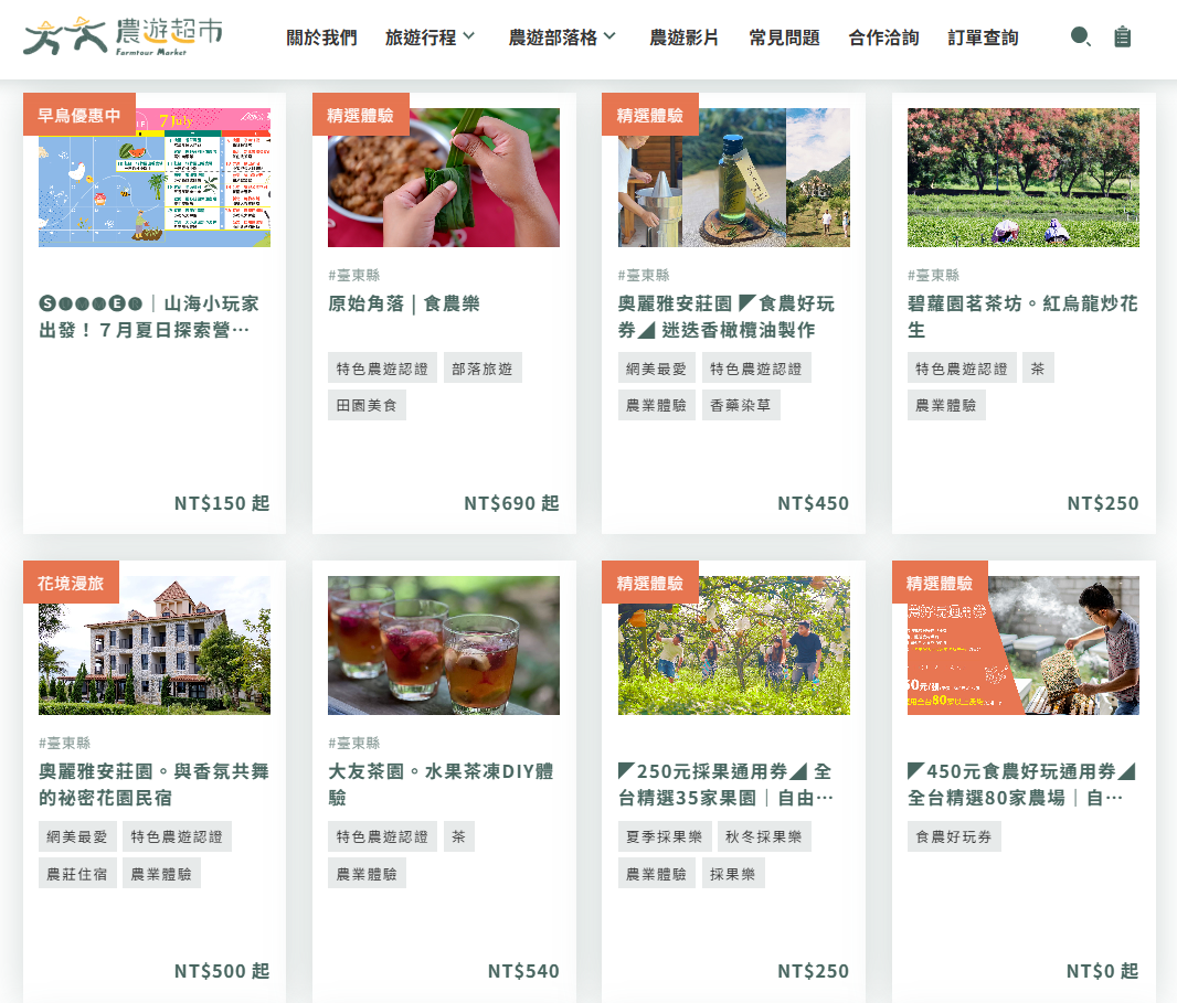 【台東縱谷線一日遊】農遊超市行程推薦:關山鎮農會米國學校、後山巡米所、饗嚮台東,從稻田到茶園~台東山線3個特色農遊體驗帶你一次玩! - 第4張圖 【台東縱谷線一日遊】農遊超市行程推薦:關山鎮農會米國學校、後山巡米所、饗嚮台東,從稻田到茶園~台東山線3個特色農遊體驗帶你一次玩!