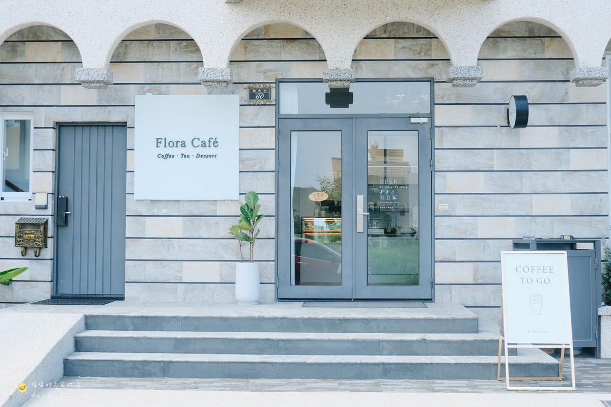 台東市區咖啡廳推薦！「Flora Café」韓系唯美咖啡廳，鄰近台東火車站～台東下午茶聚會好去處。
