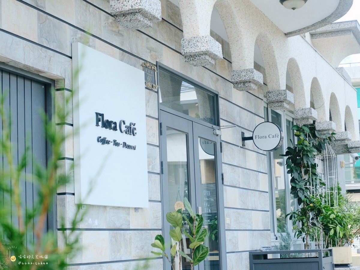 台東市區咖啡廳推薦！「Flora Café」韓系唯美咖啡廳，鄰近台東火車站～台東下午茶聚會好去處。