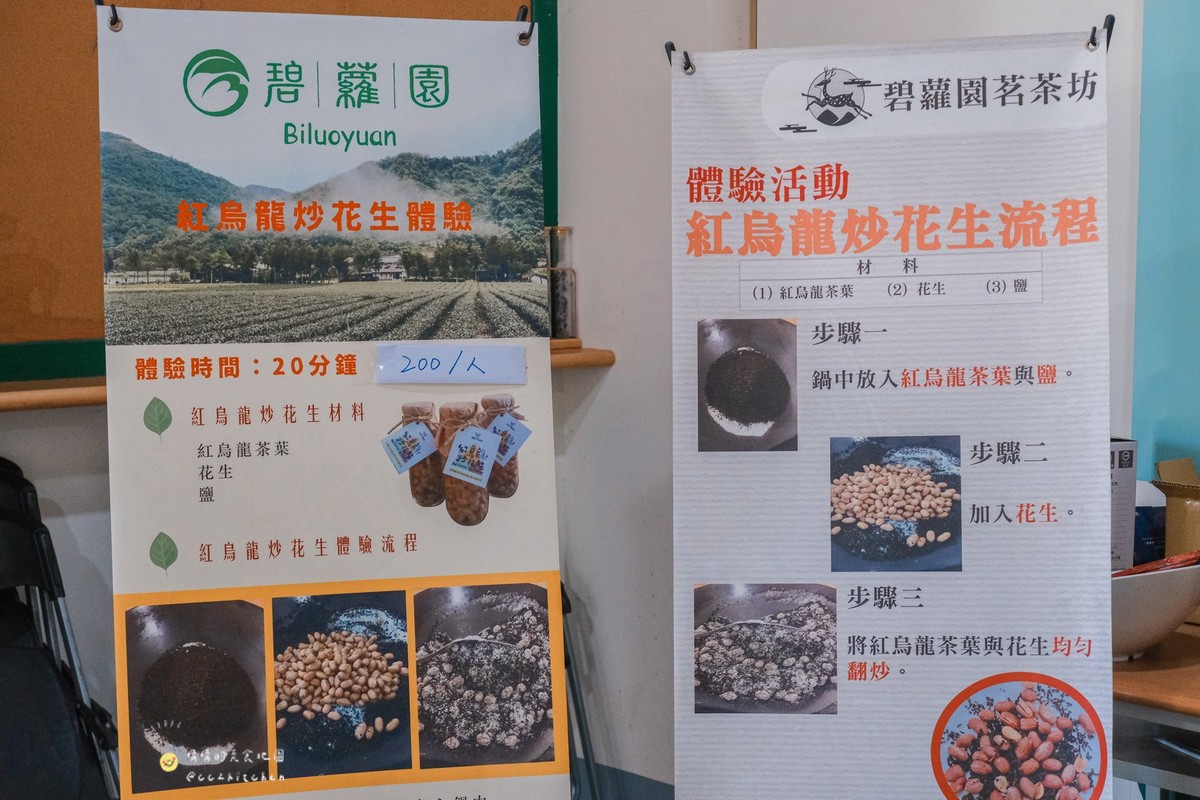 2026台東熱氣球新玩法！農遊超市限定團推薦～鹿野「碧蘿園茗茶坊」紅烏龍體驗，跟著節氣去旅行，百變茶香漫遊縱谷～