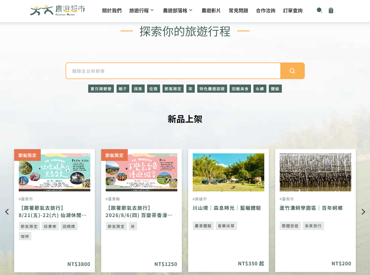 2026台東熱氣球新玩法！農遊超市限定團推薦～鹿野「碧蘿園茗茶坊」紅烏龍體驗，跟著節氣去旅行，百變茶香漫遊縱谷～